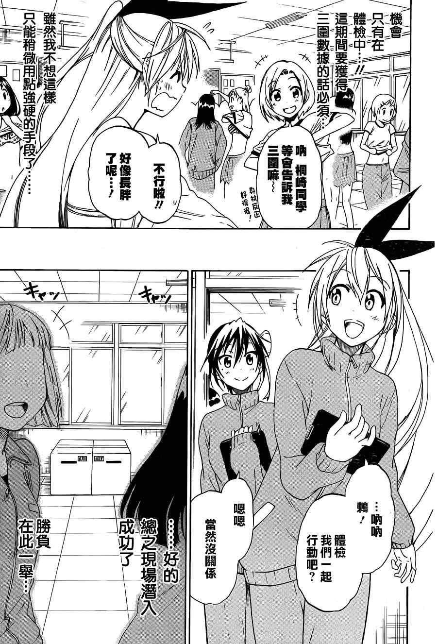 第52话 体检