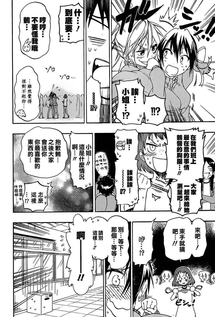 第52话 体检