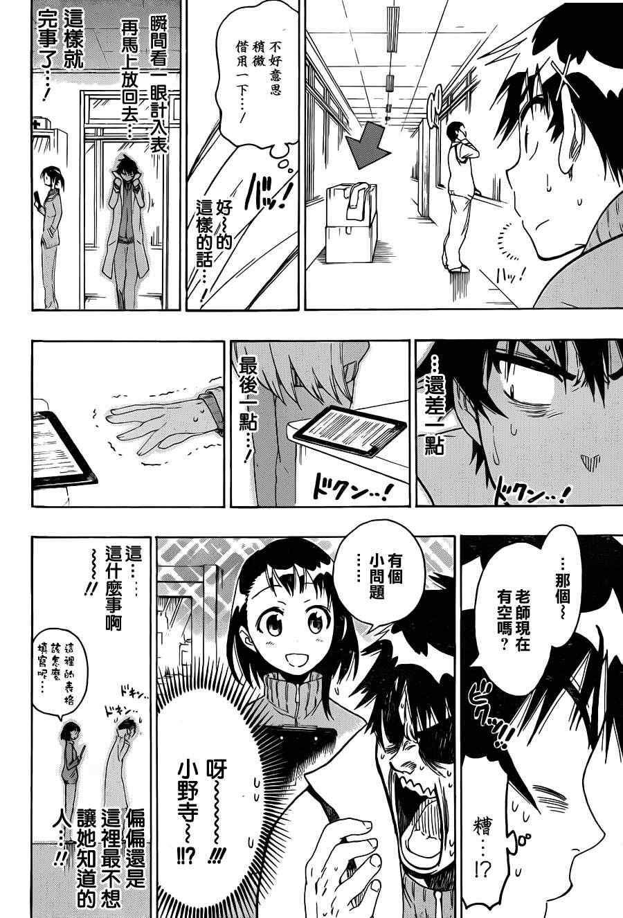 第52话 体检