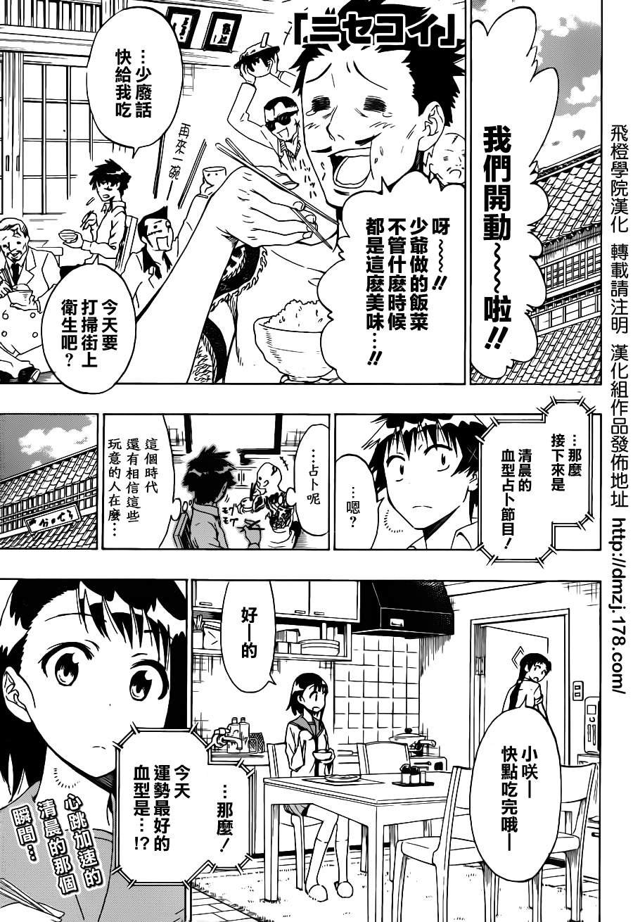 第53话 占卜