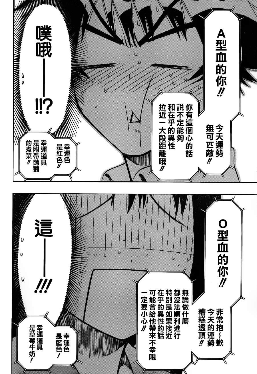 第53话 占卜