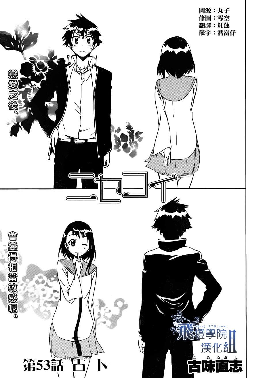 第53话 占卜