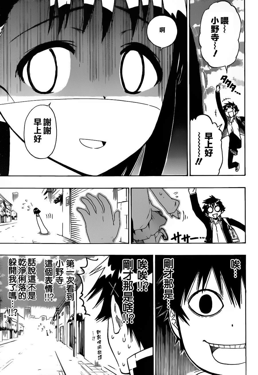 第53话 占卜