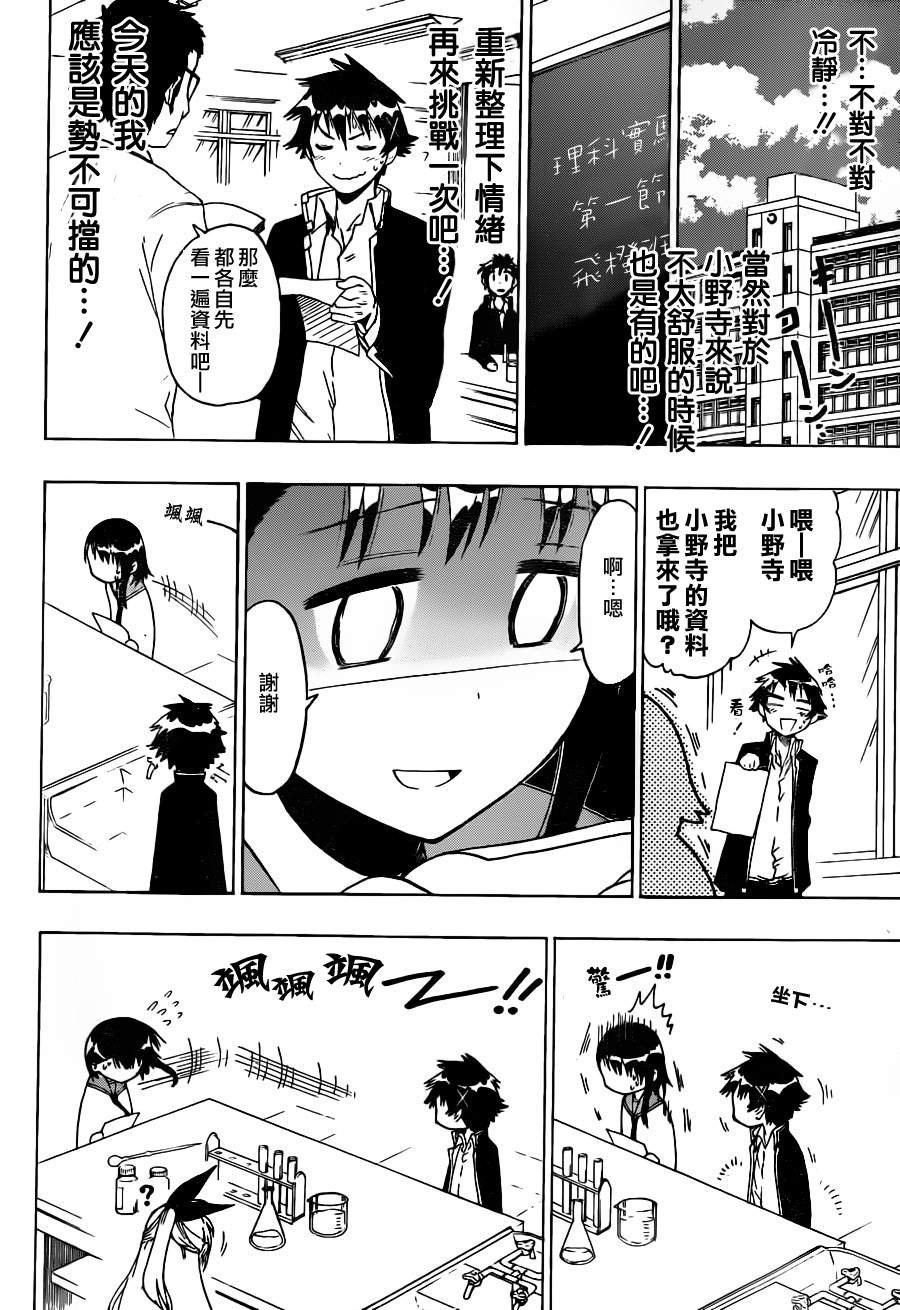 第53话 占卜