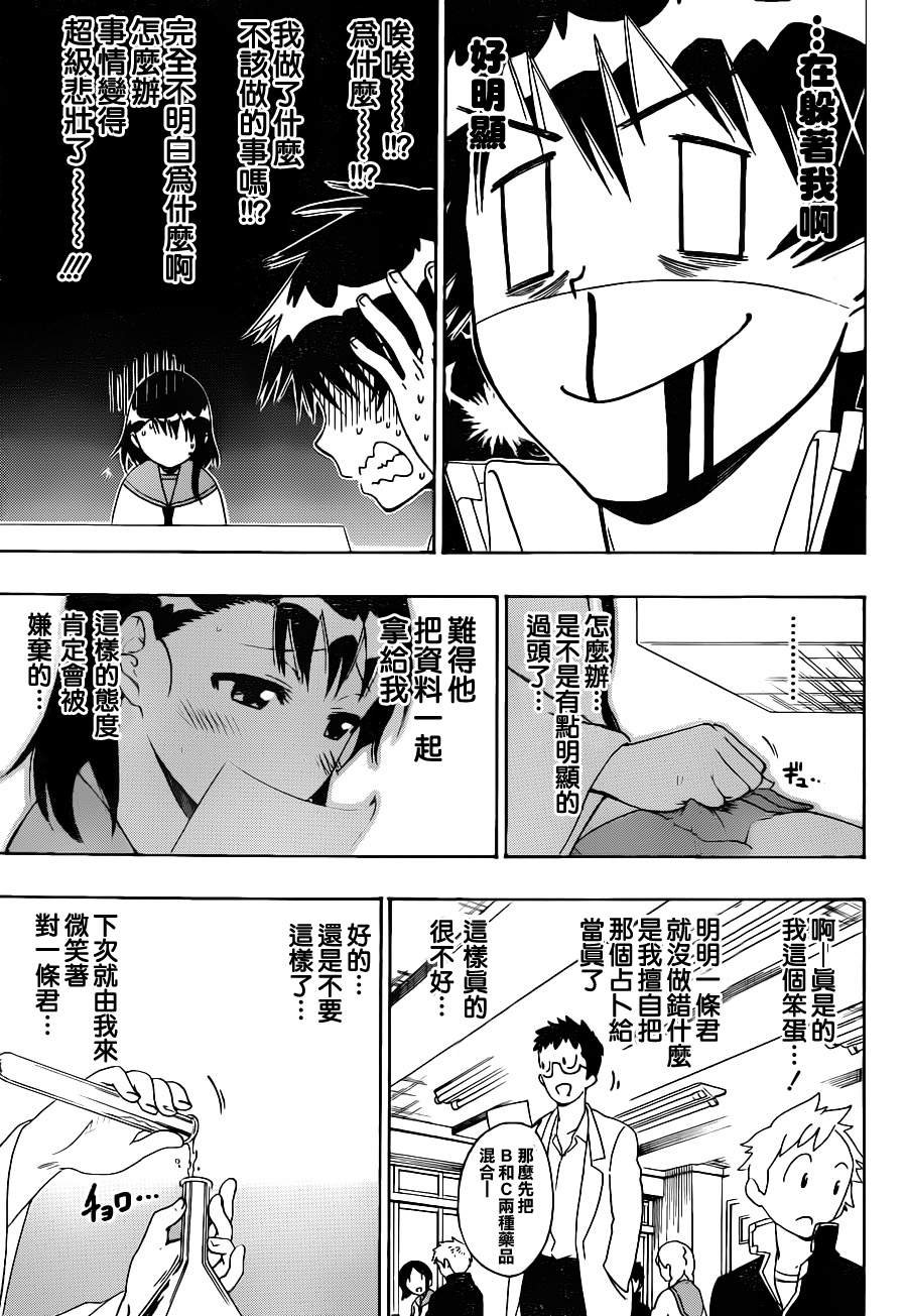 第53话 占卜