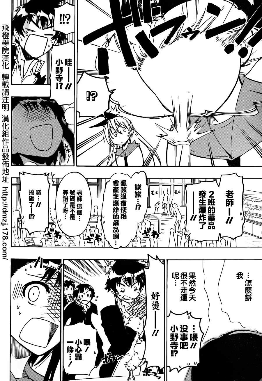 第53话 占卜
