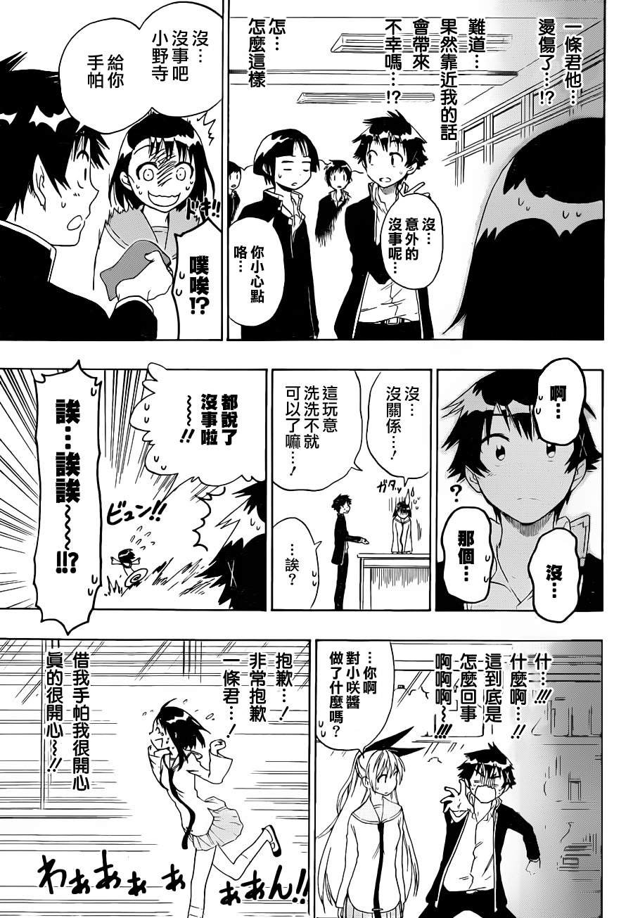第53话 占卜
