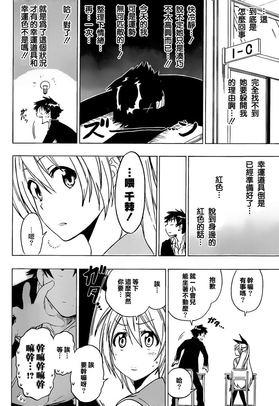 第53话 占卜