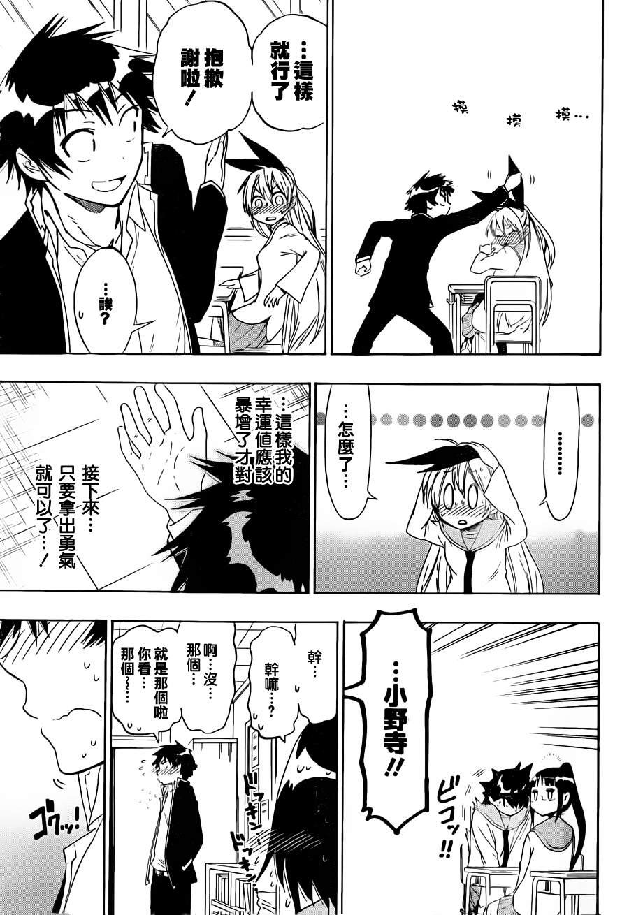 第53话 占卜