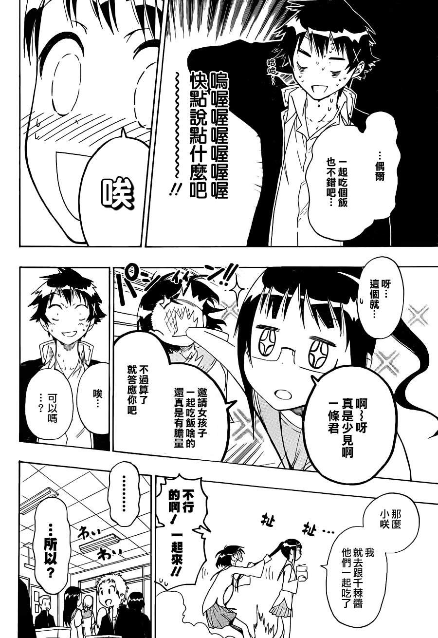 第53话 占卜