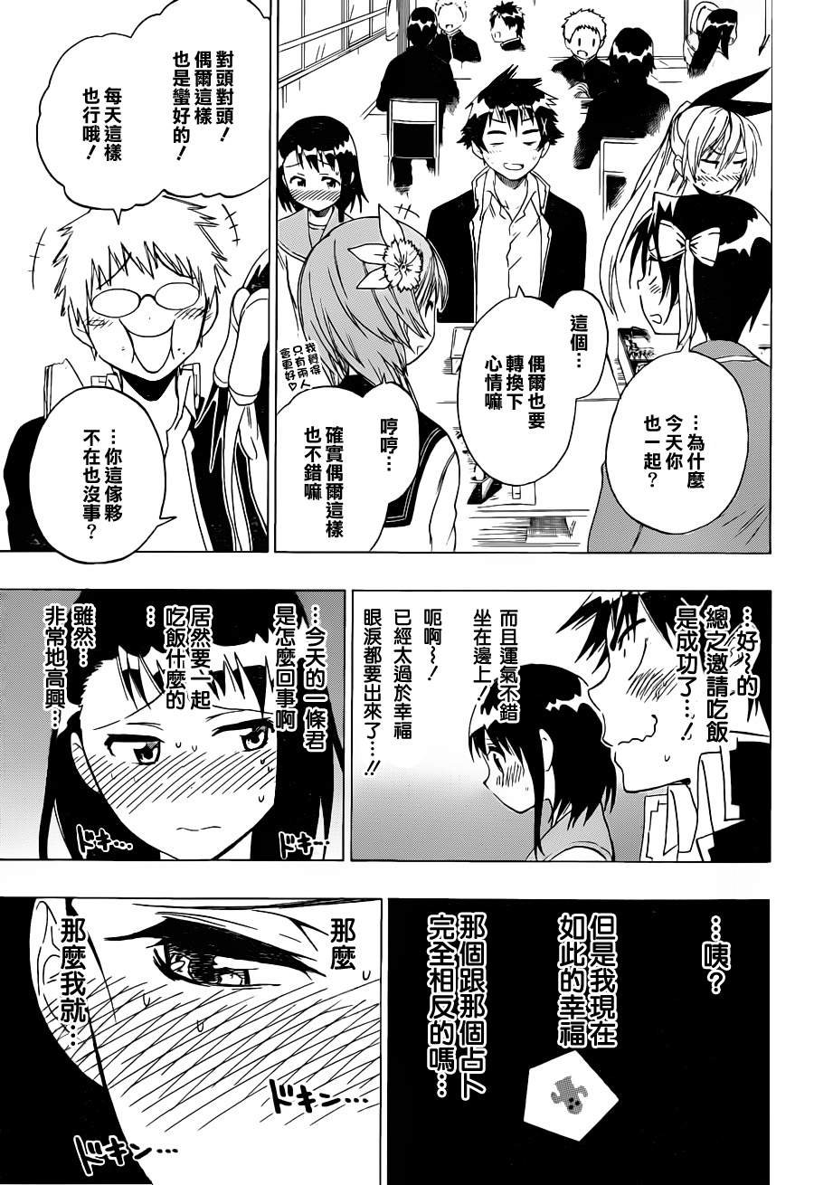 第53话 占卜