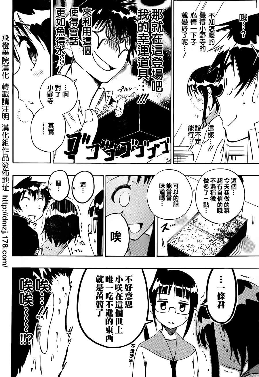 第53话 占卜