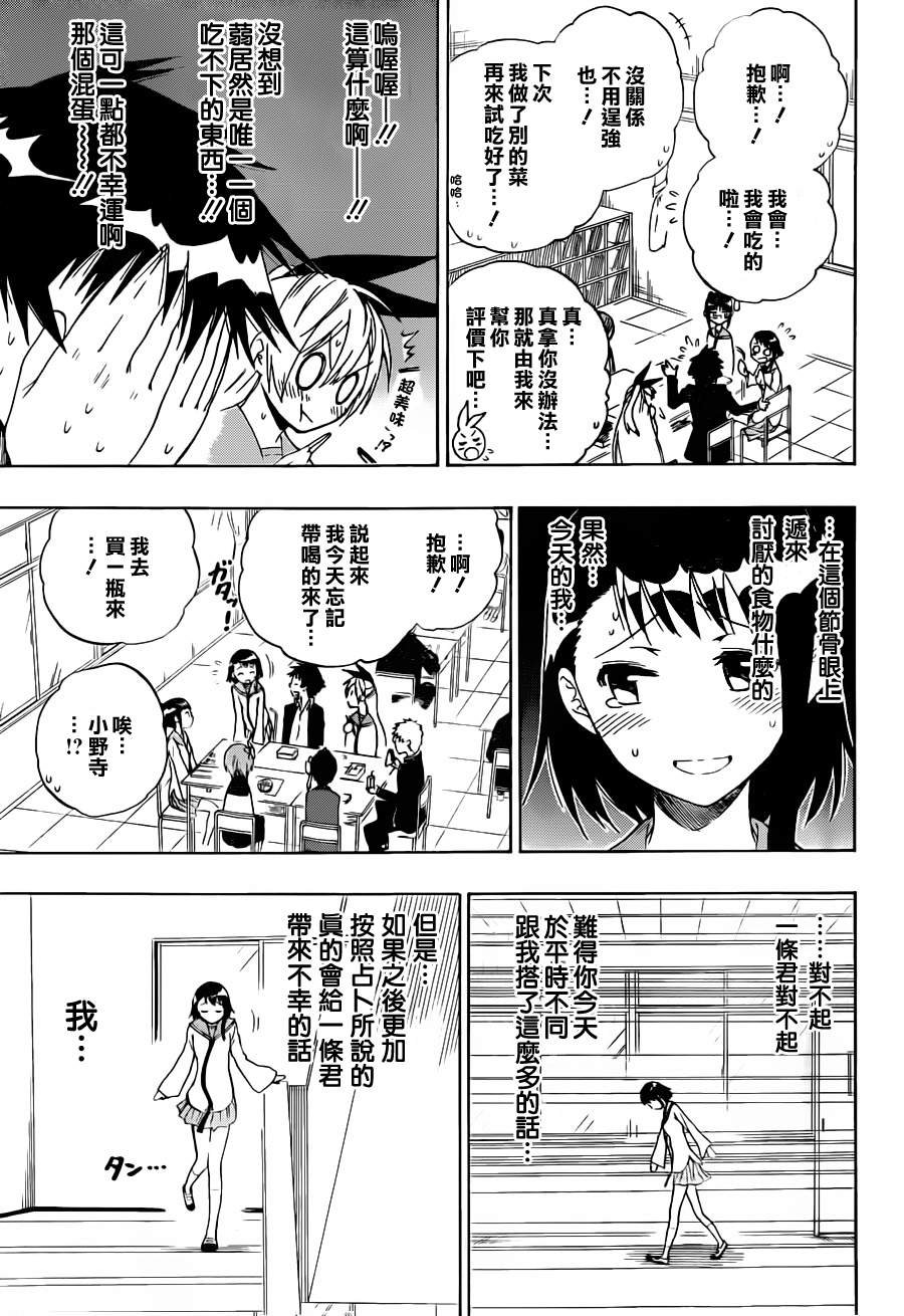 第53话 占卜