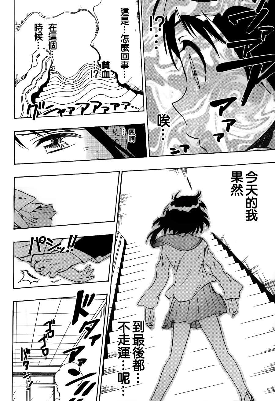 第53话 占卜