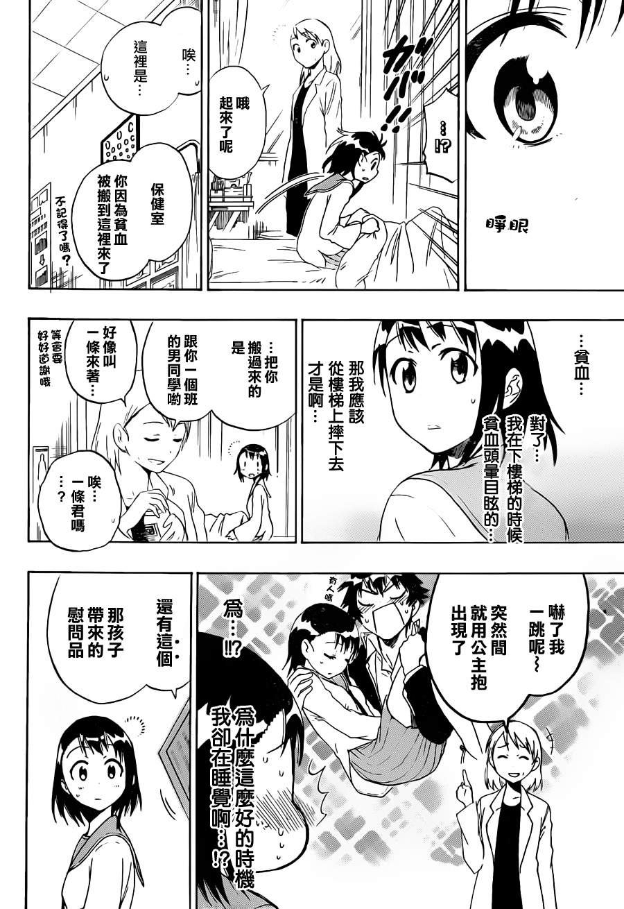 第53话 占卜