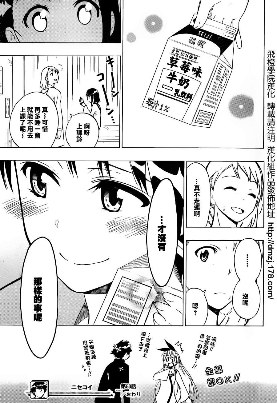 第53话 占卜