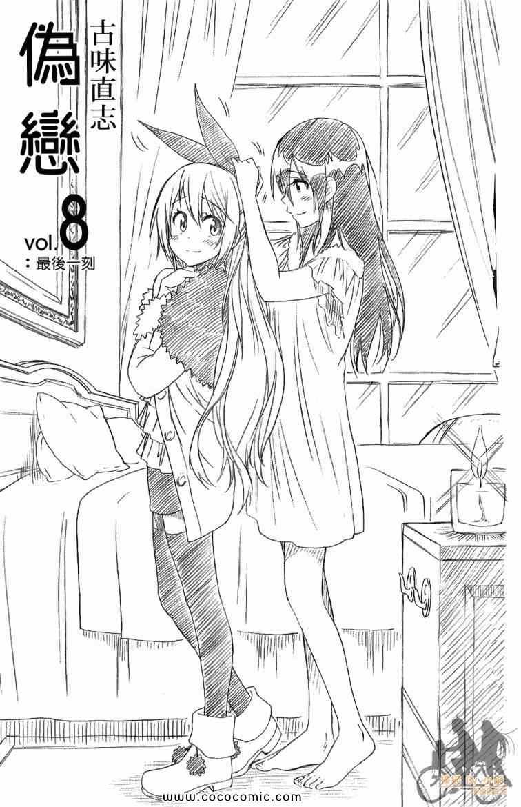 第8卷