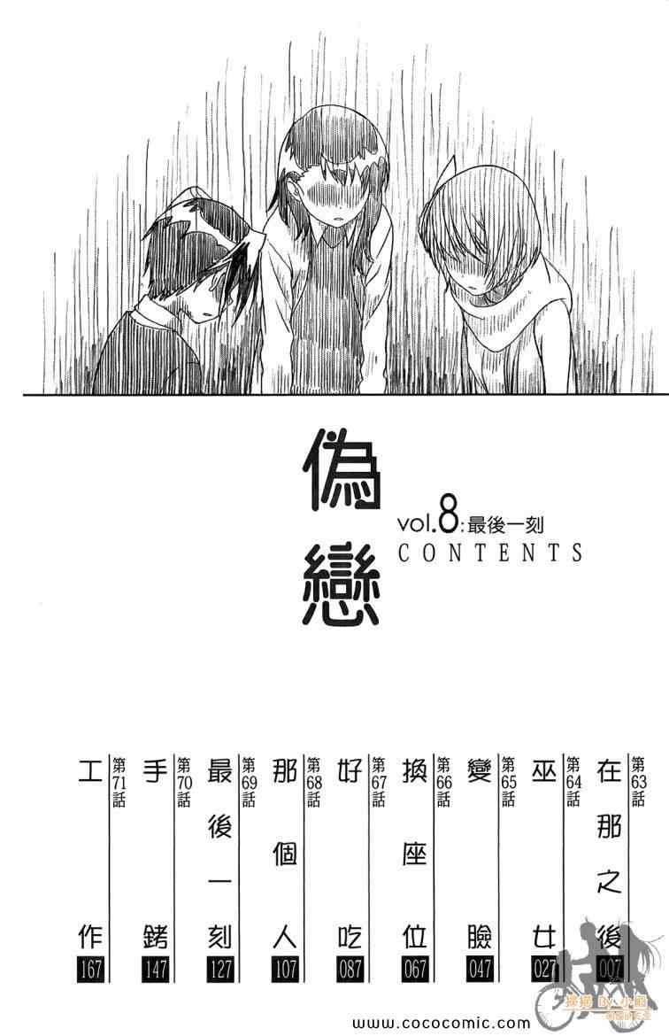 第8卷