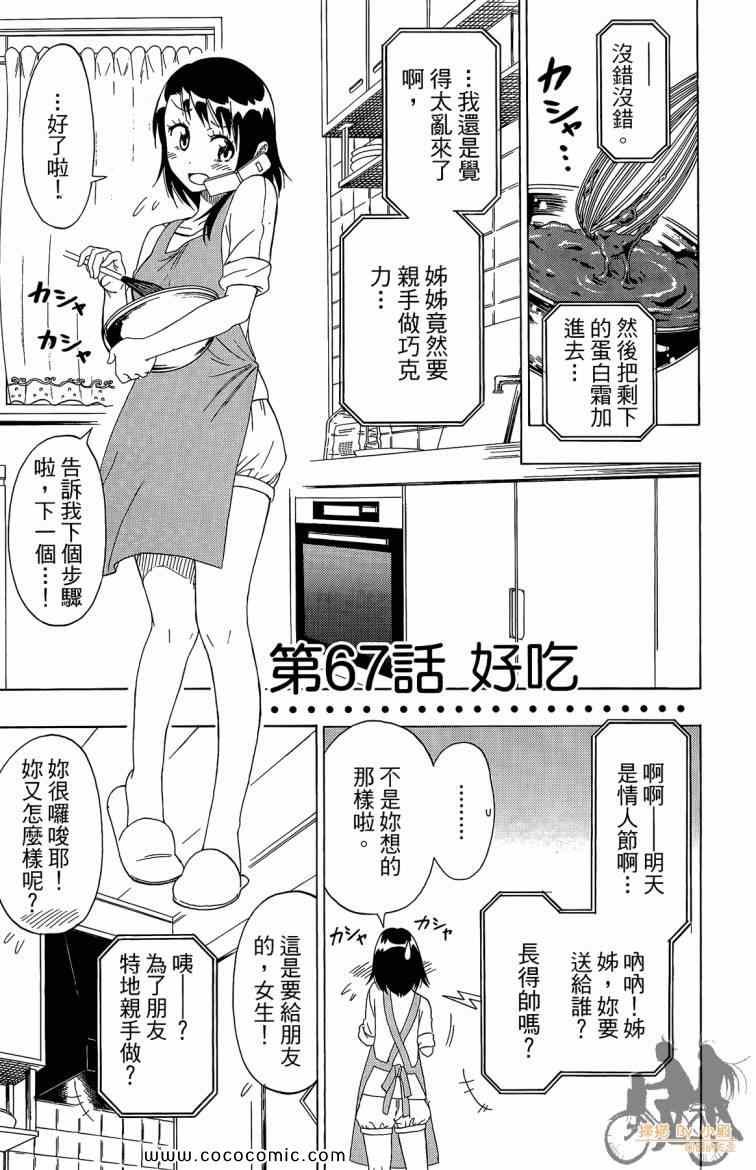 第8卷