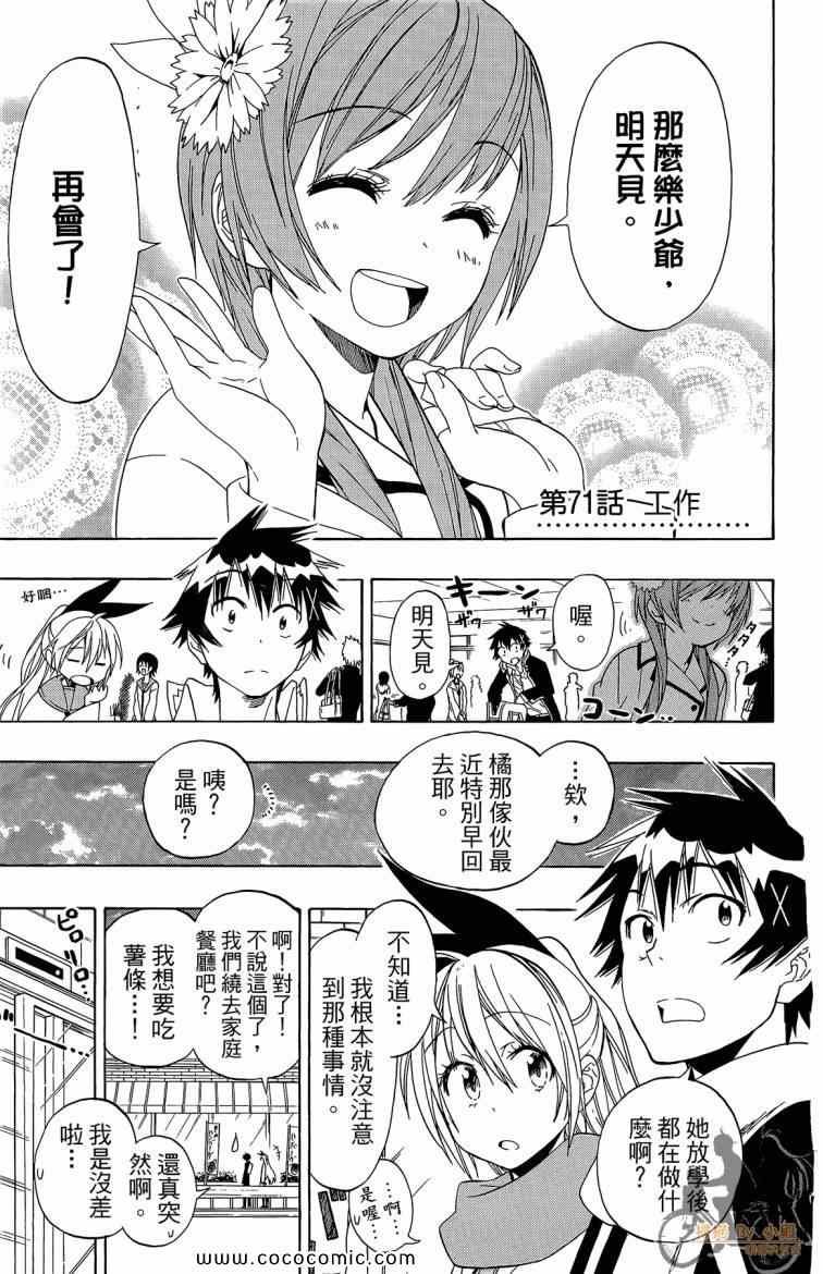 第8卷
