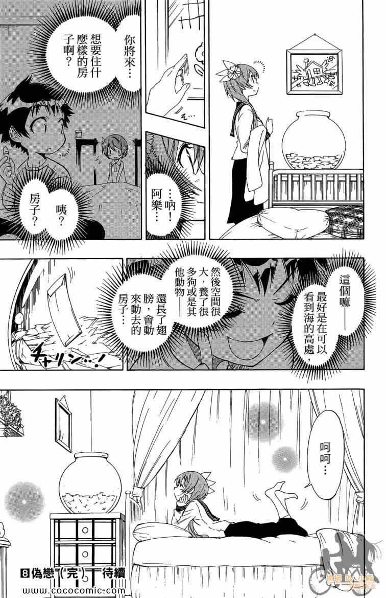 第8卷