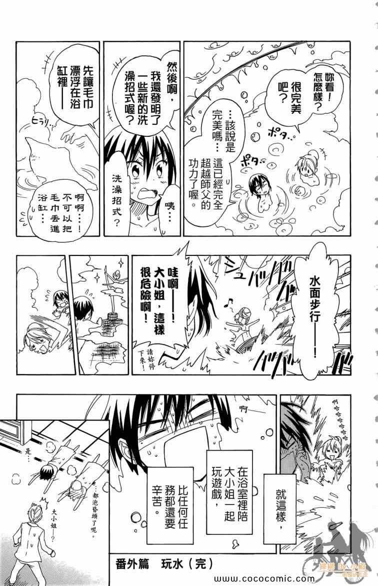 第8卷