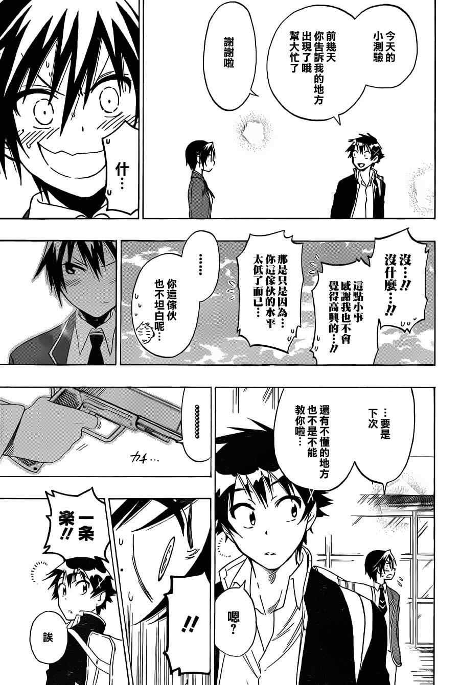 第54话 恩怨