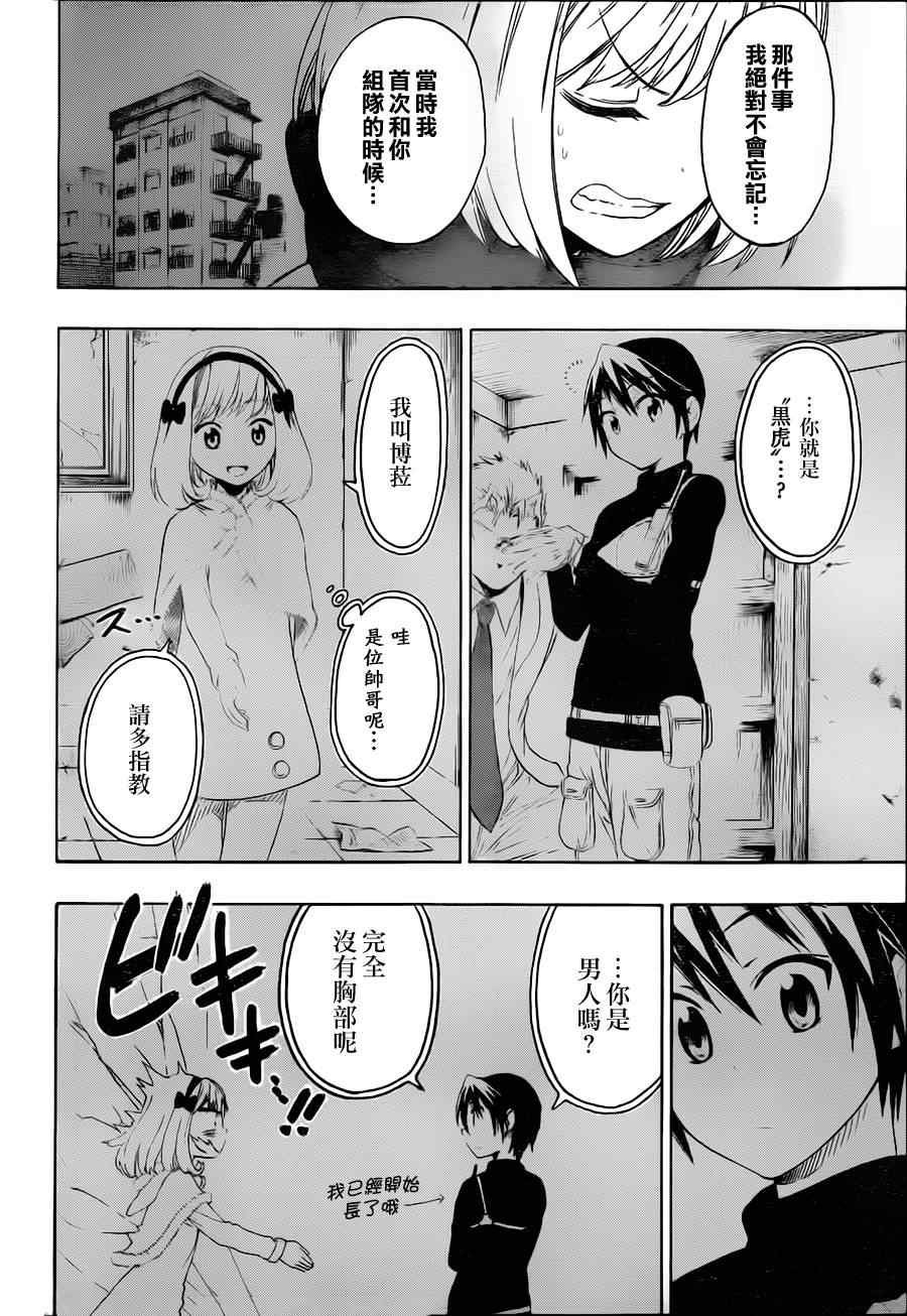 第54话 恩怨
