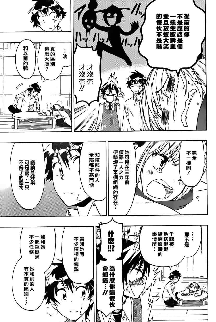 第54话 恩怨