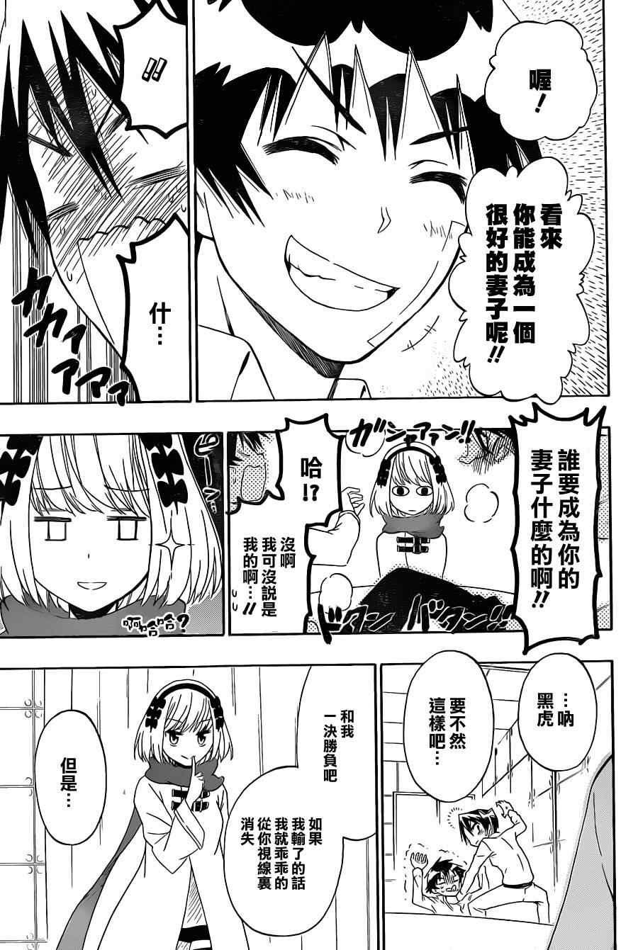第54话 恩怨