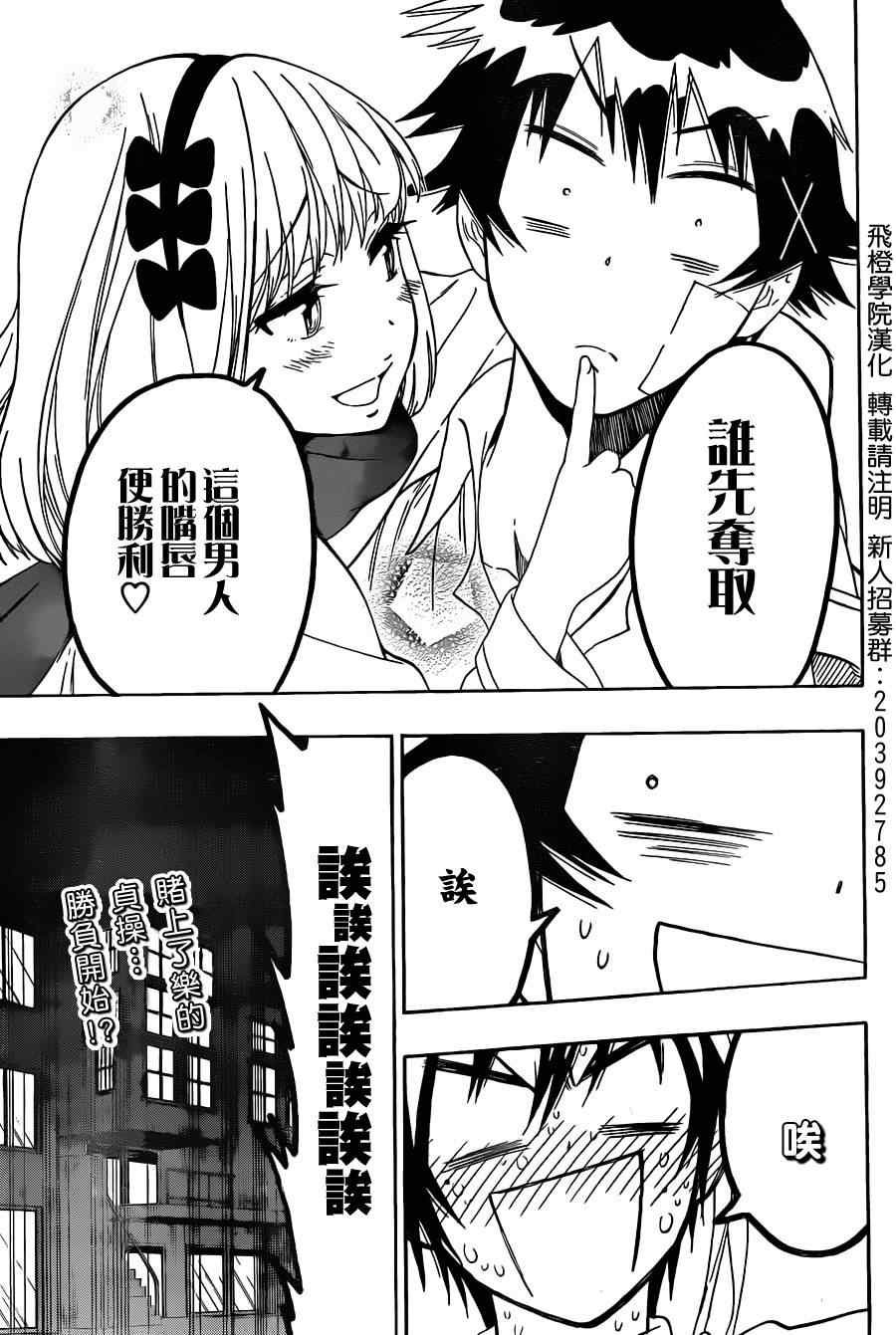 第54话 恩怨