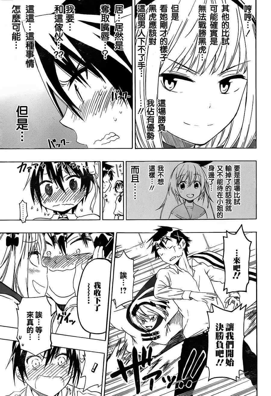 第55话 胜负