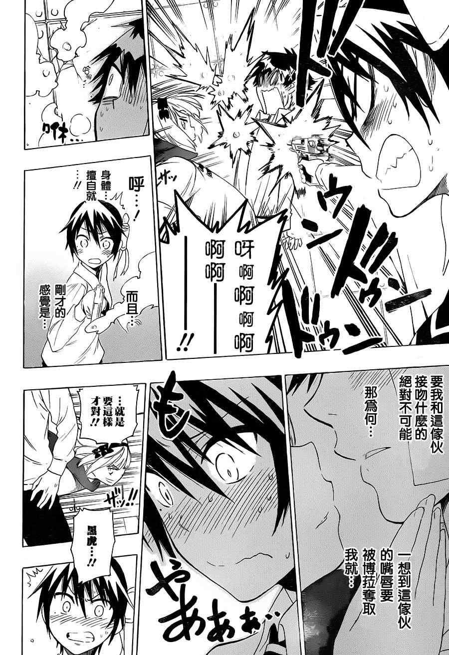 第55话 胜负