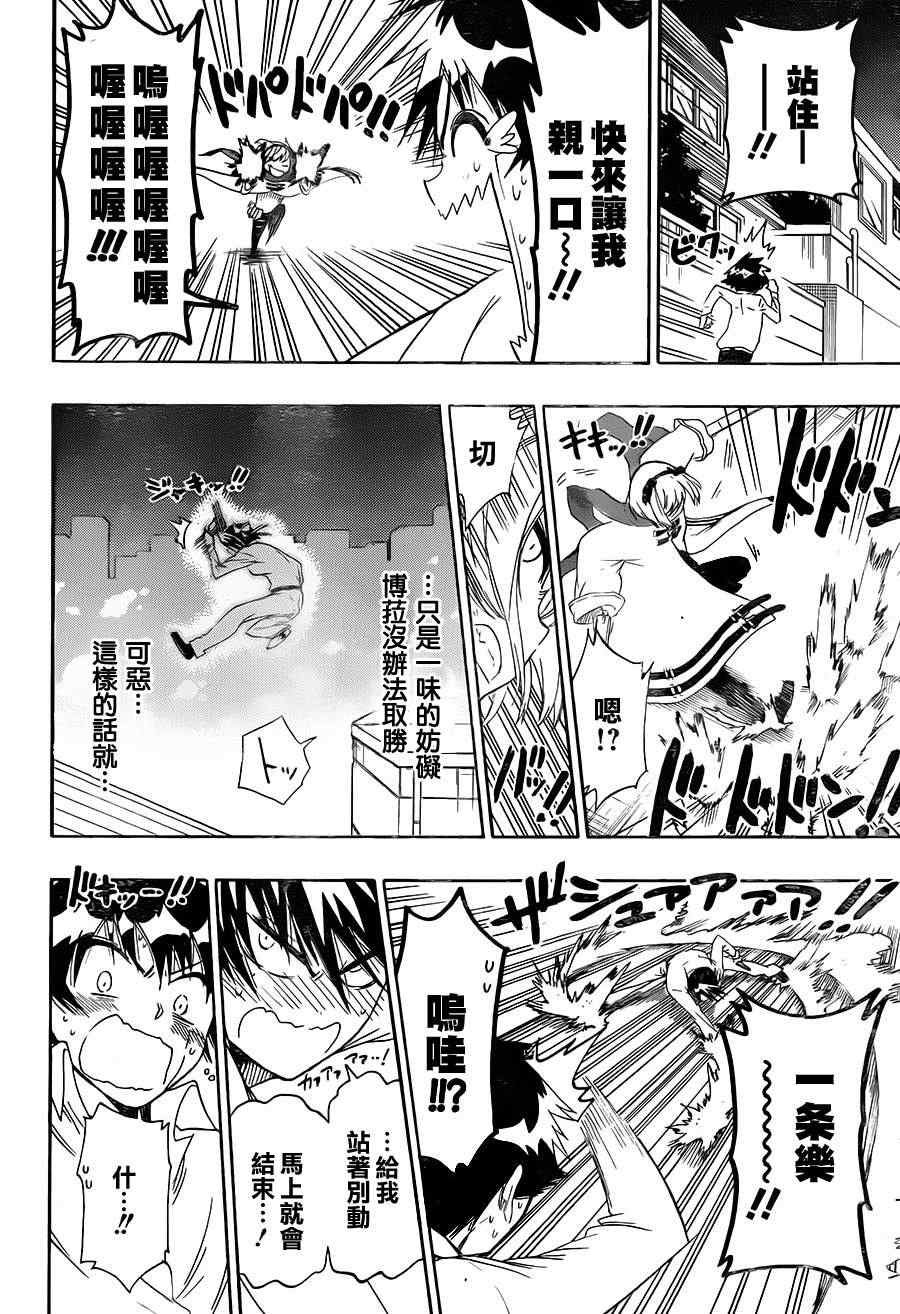 第55话 胜负