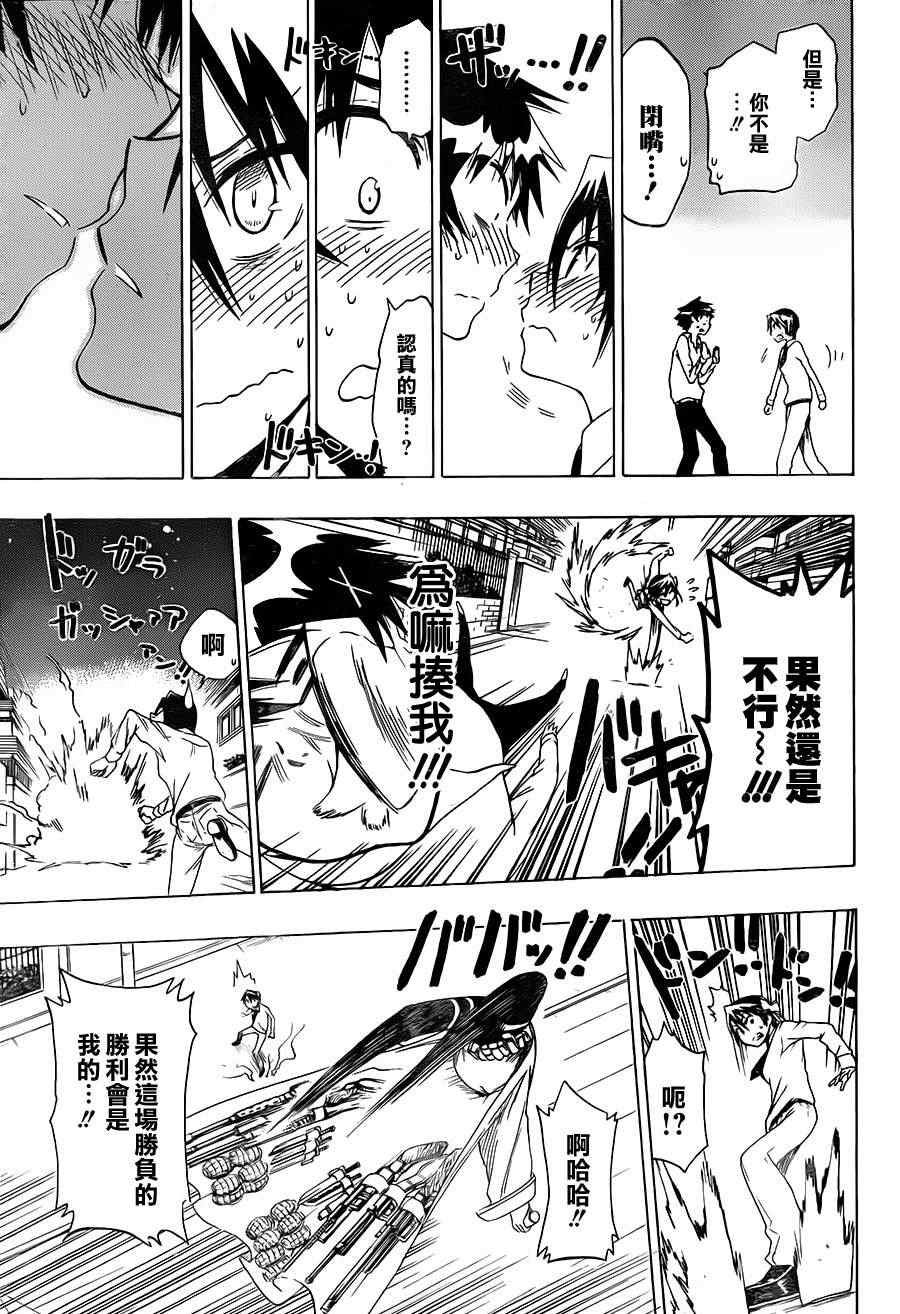 第55话 胜负