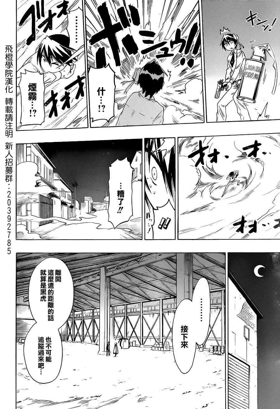第55话 胜负