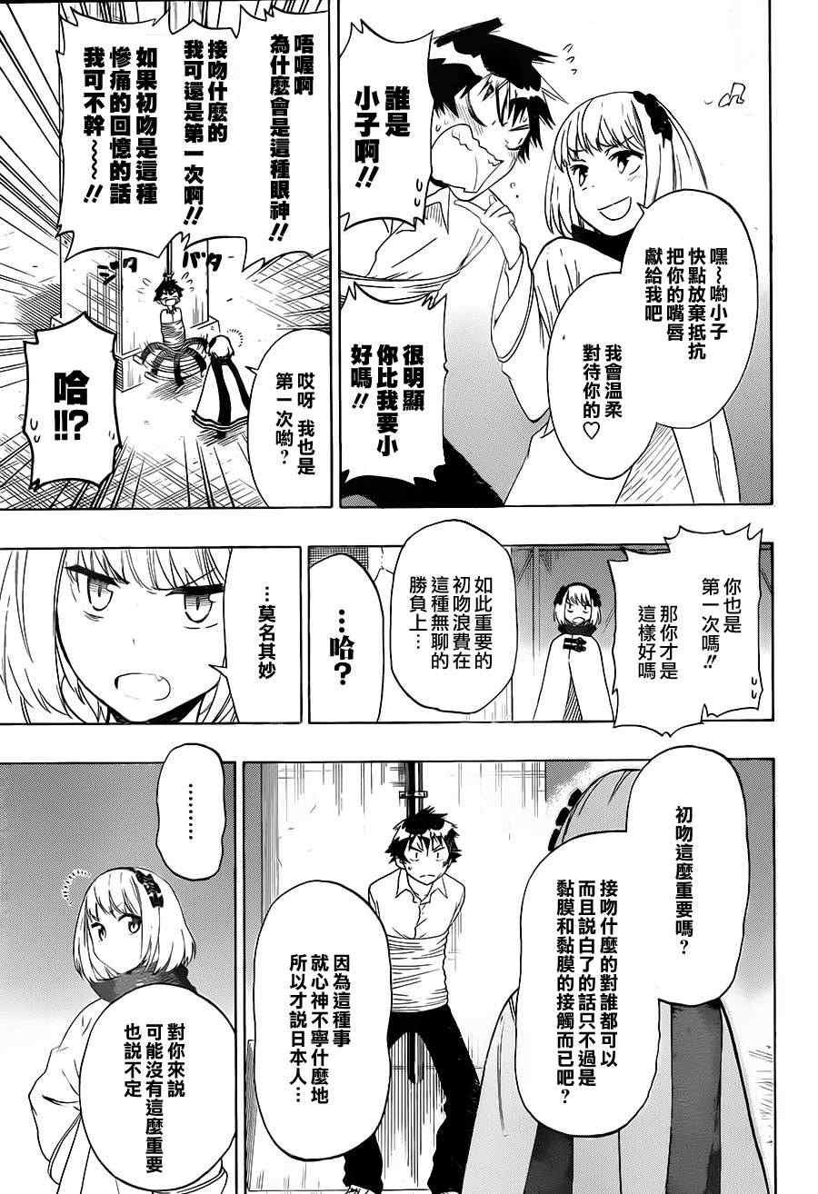 第55话 胜负