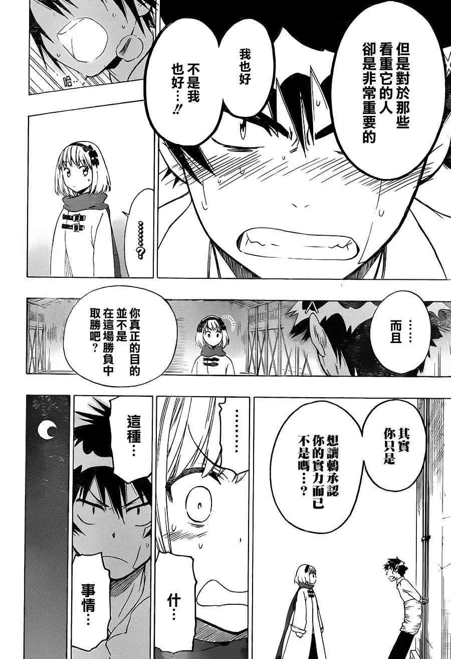 第55话 胜负