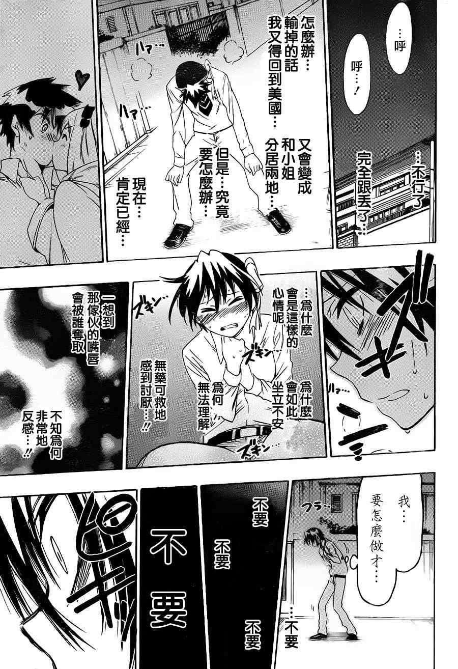 第55话 胜负