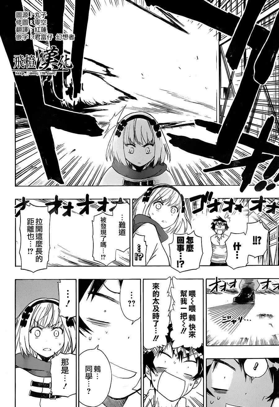 第55话 胜负