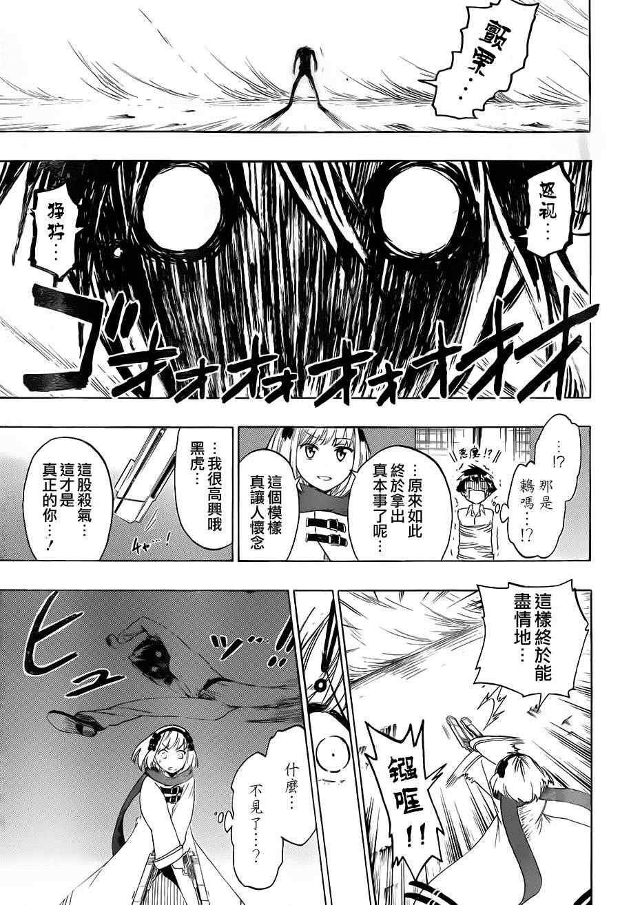 第55话 胜负