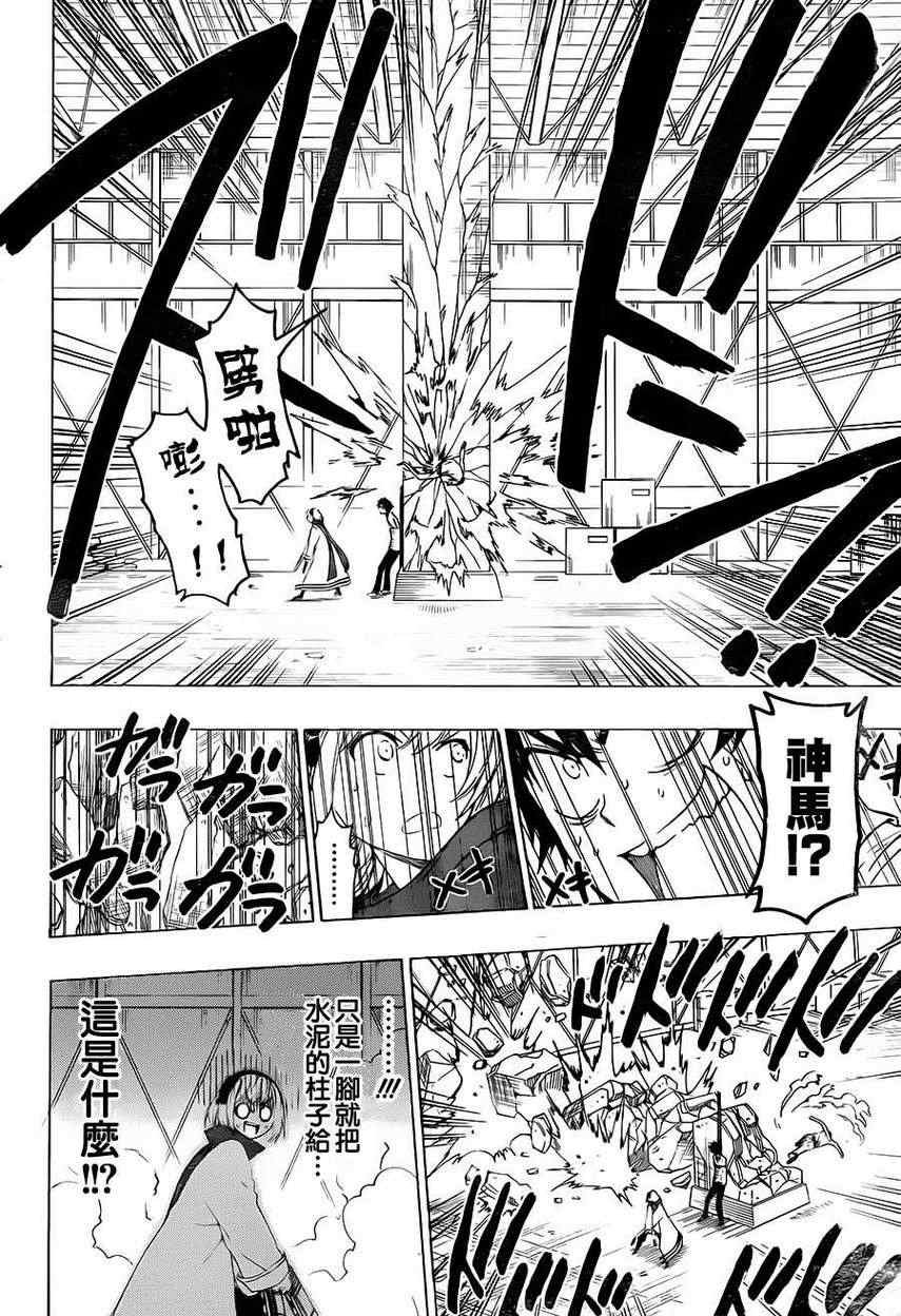 第55话 胜负