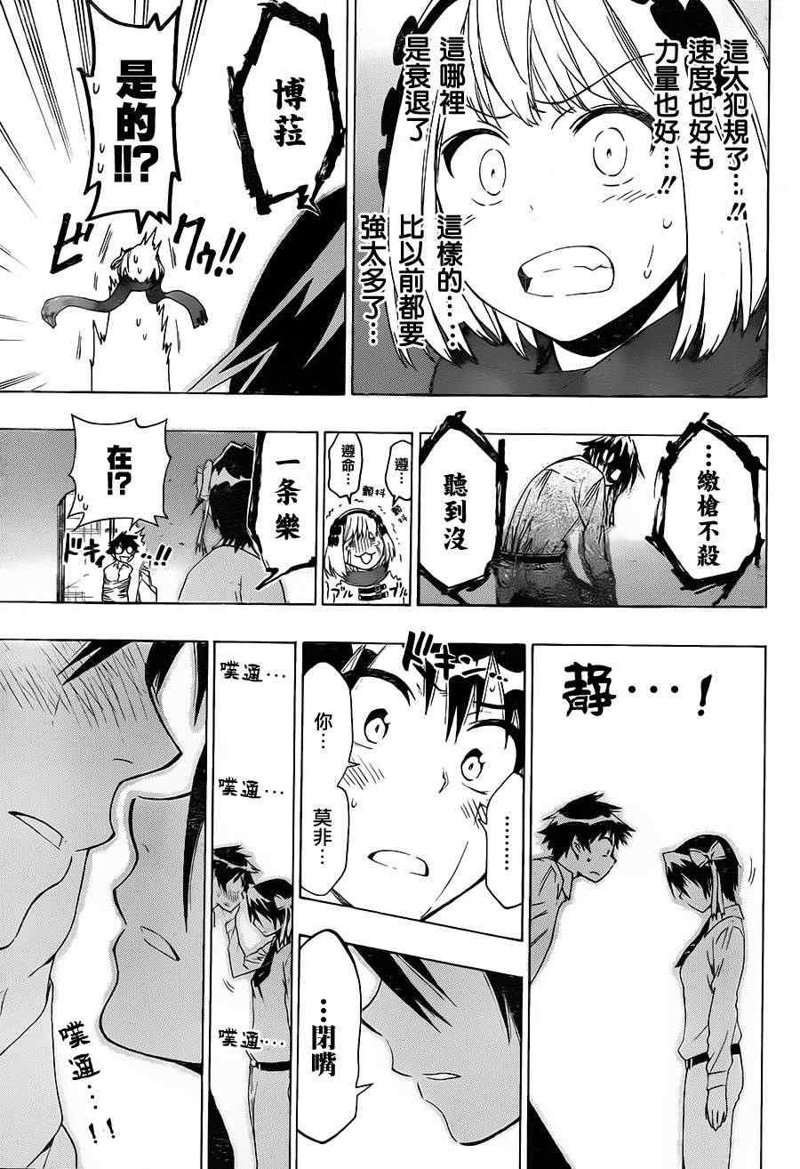 第55话 胜负