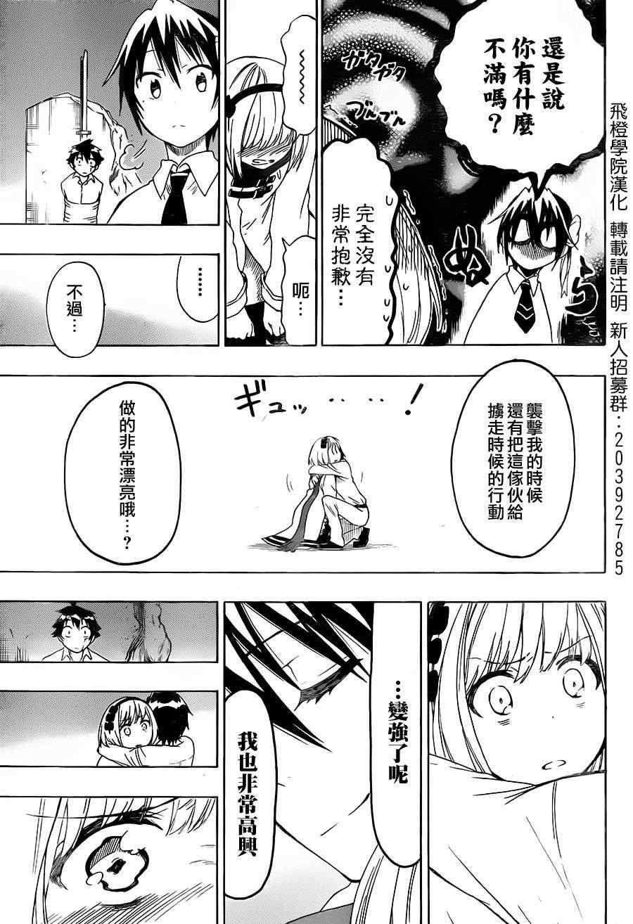 第55话 胜负