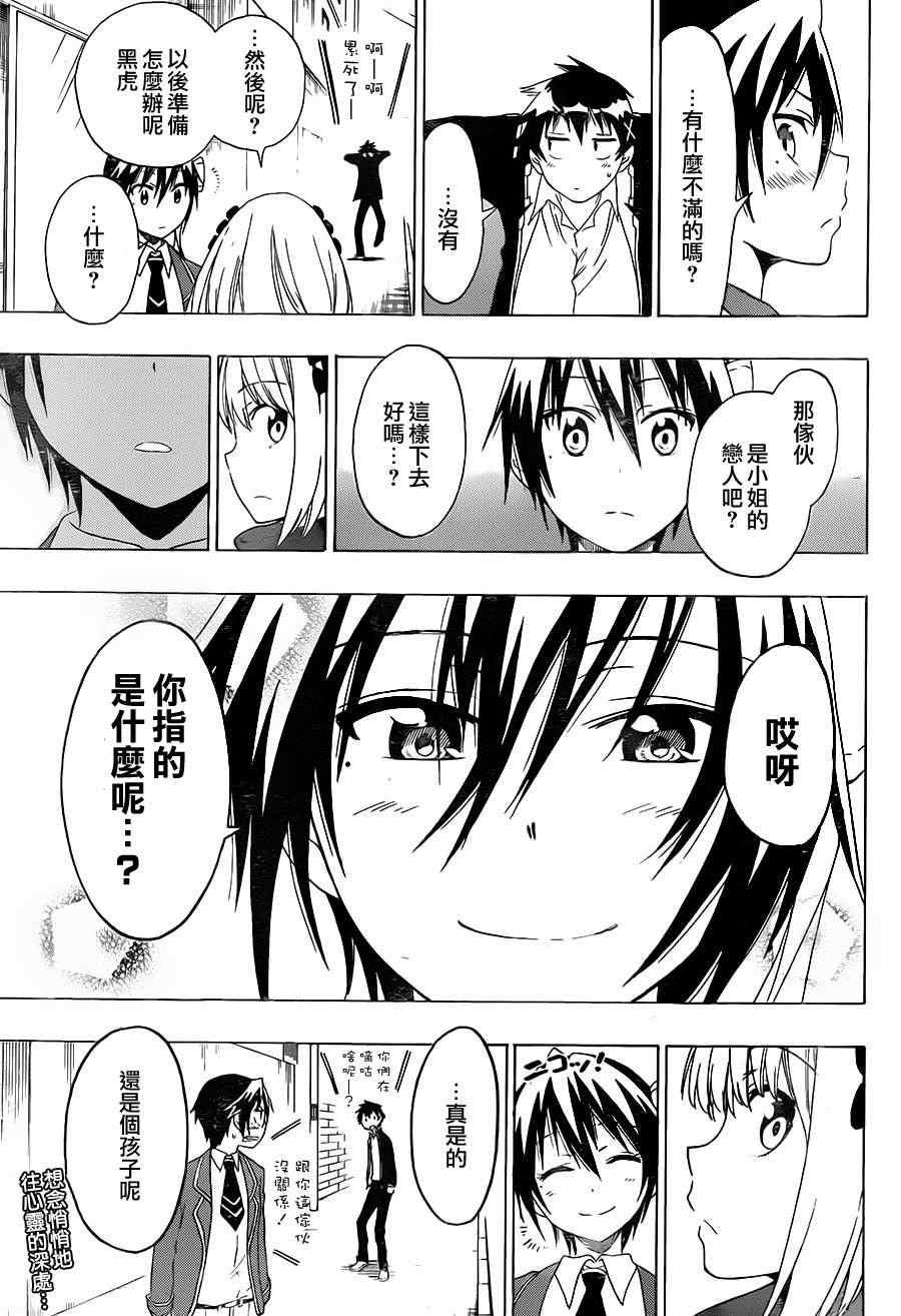 第55话 胜负