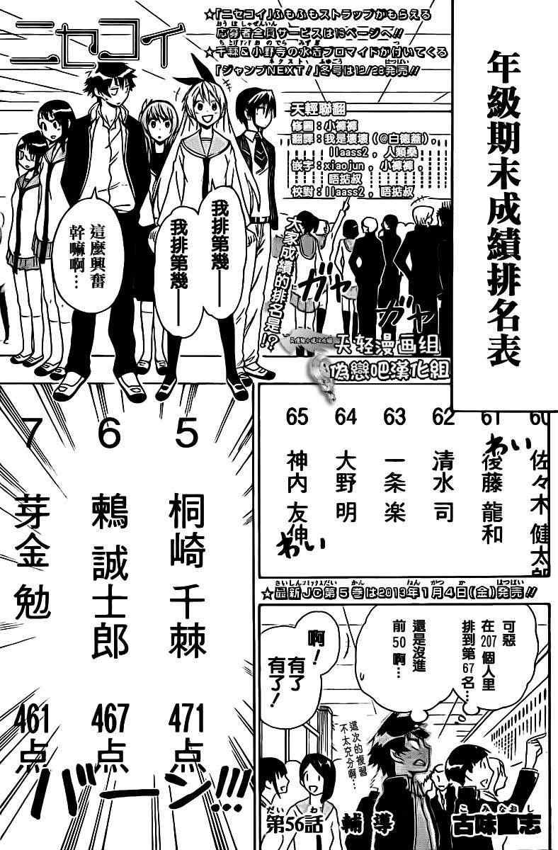 第56话 教我嘛