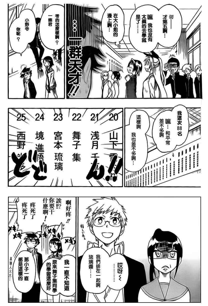 第56话 教我嘛