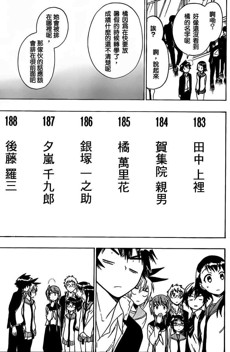 第56话 教我嘛