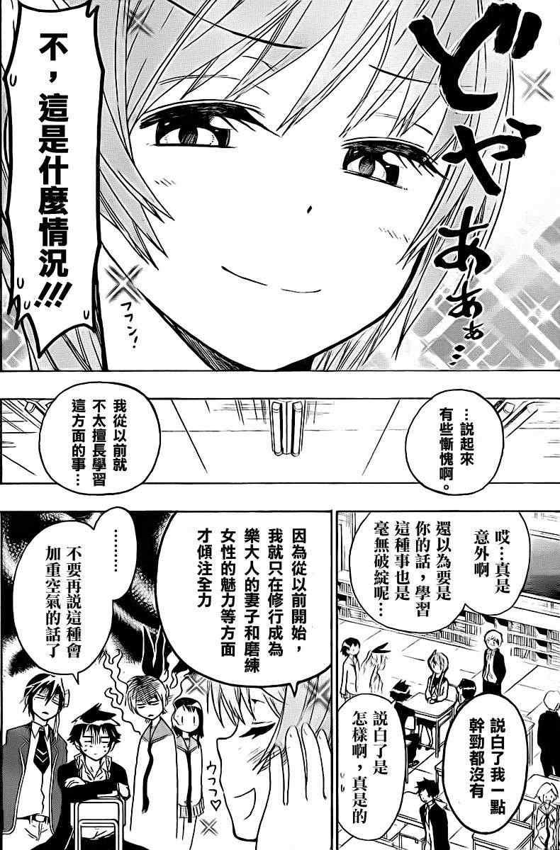 第56话 教我嘛