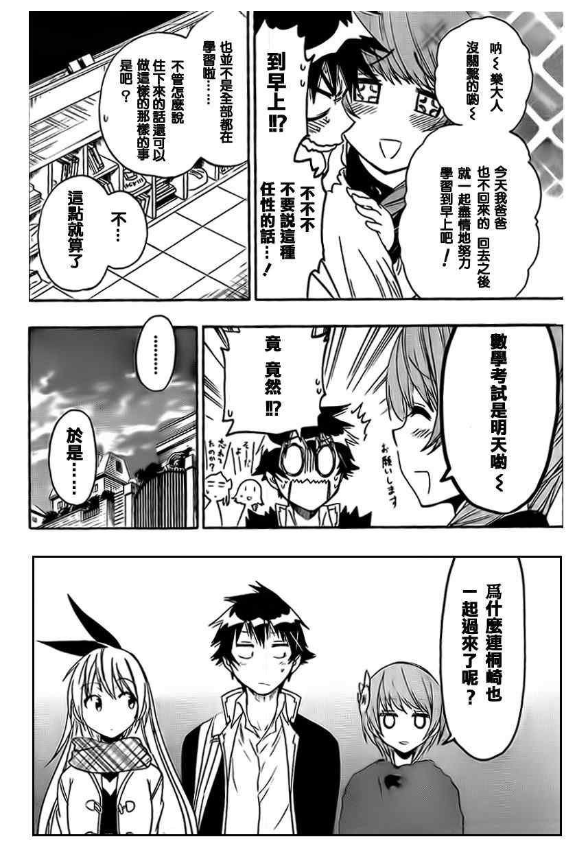 第56话 教我嘛